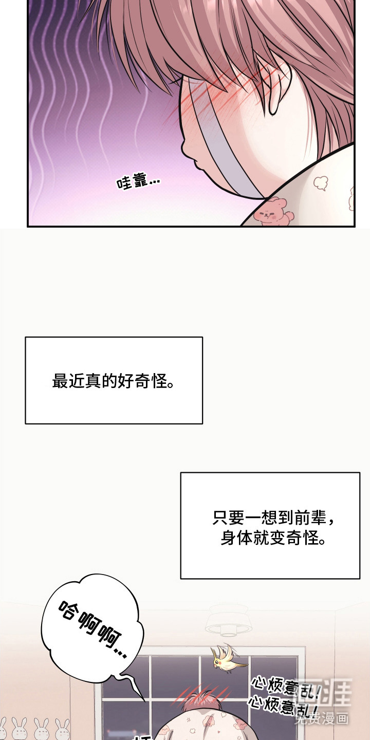 第11话8