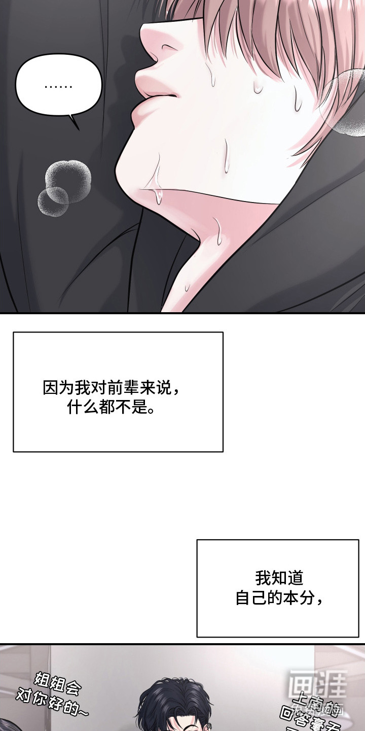 第8话11
