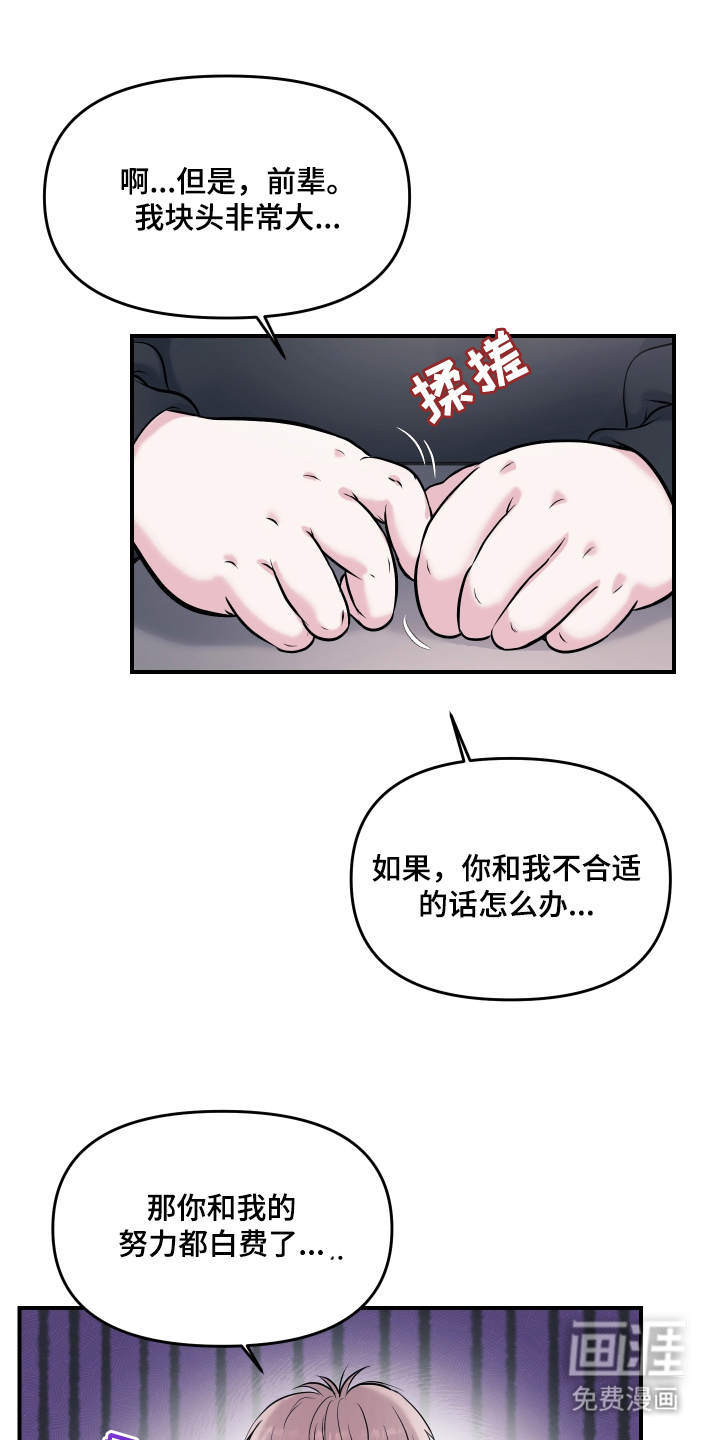 第3话16