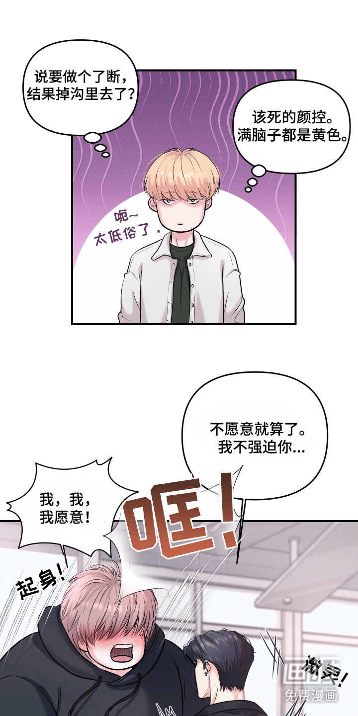 第3话19