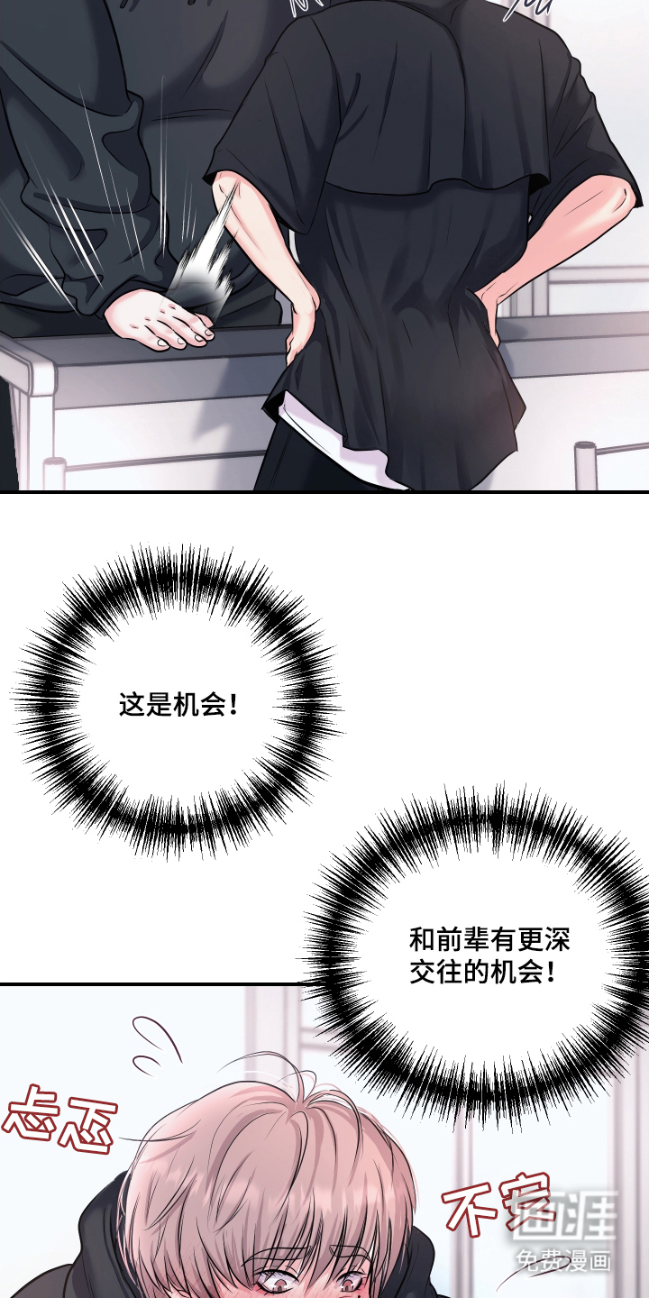 第3话20
