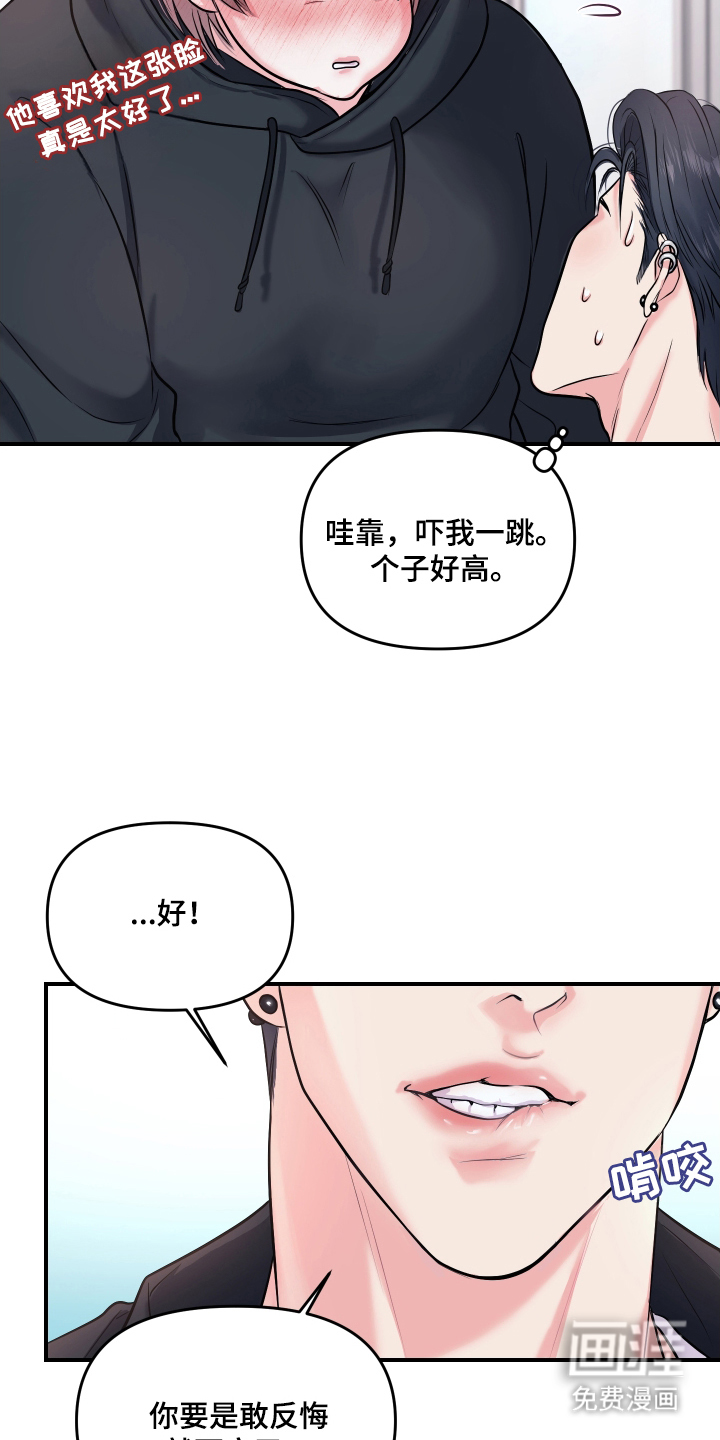 第3话21