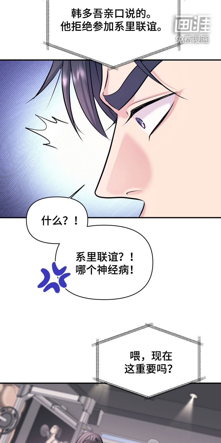第44话4