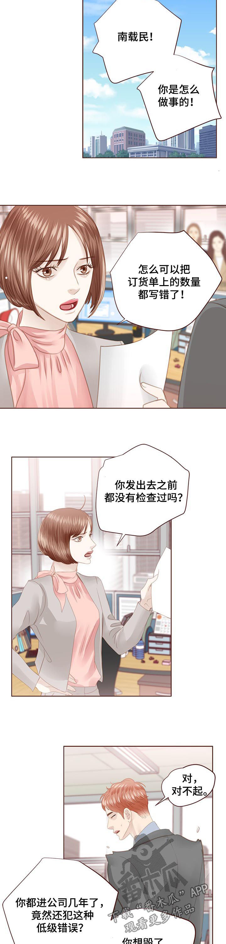 第122话6