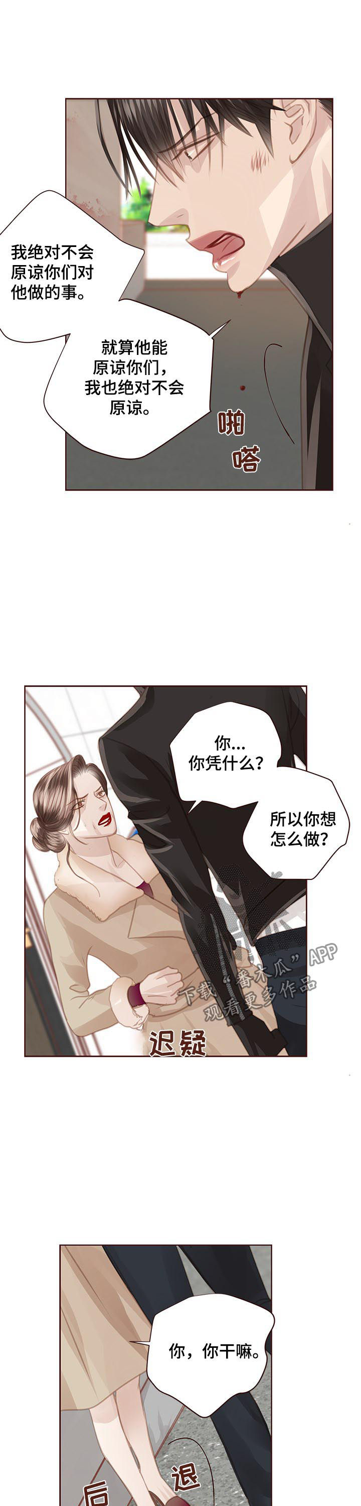 第117话6