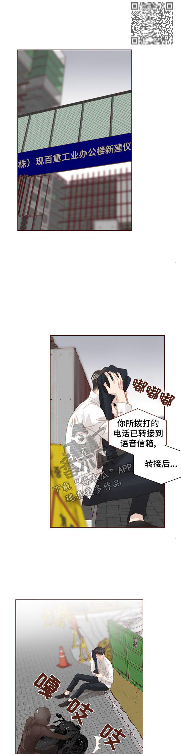 第116话6