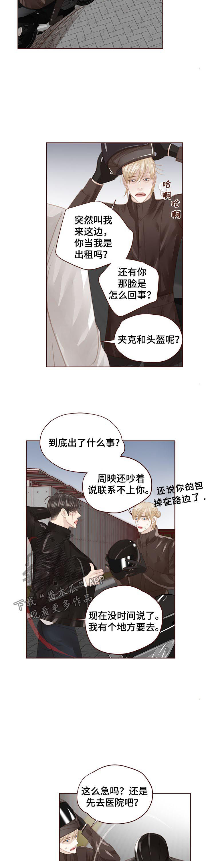 第116话7