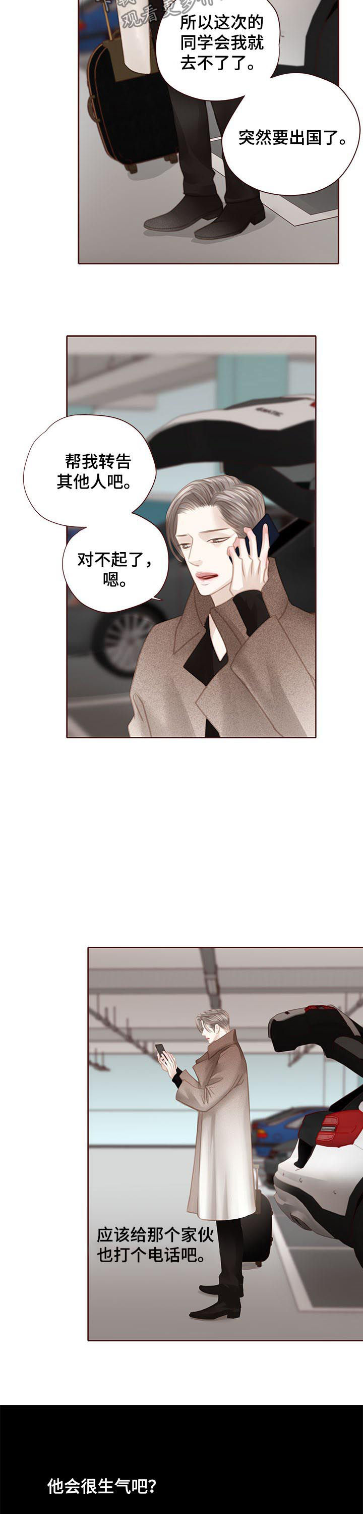 第115话8
