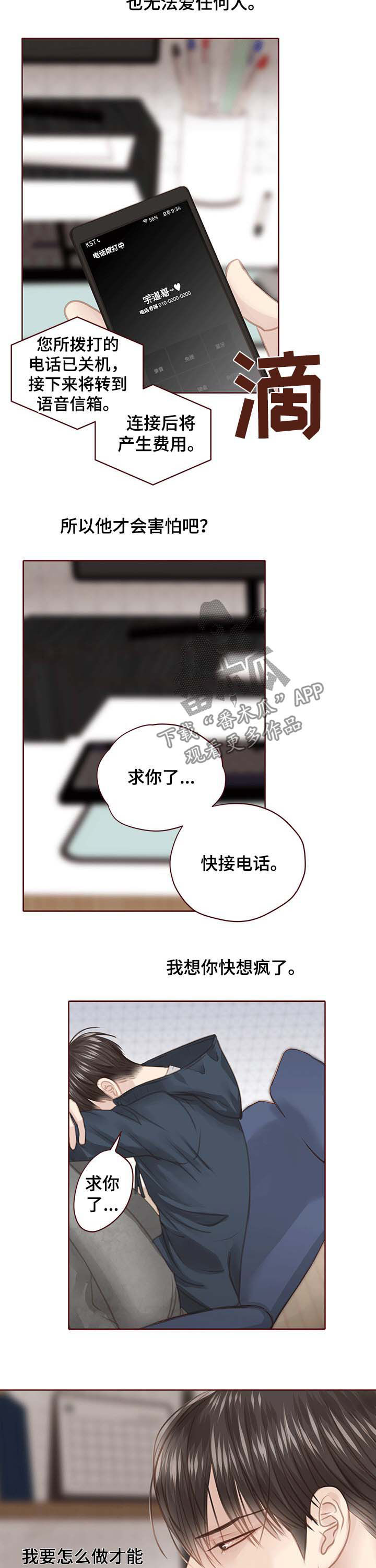第109话2