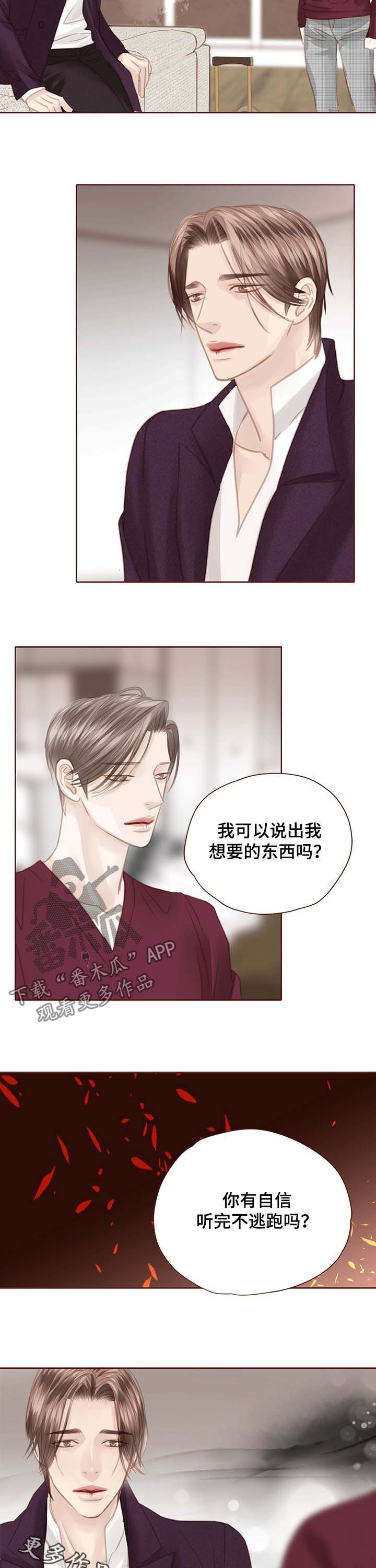 第109话8