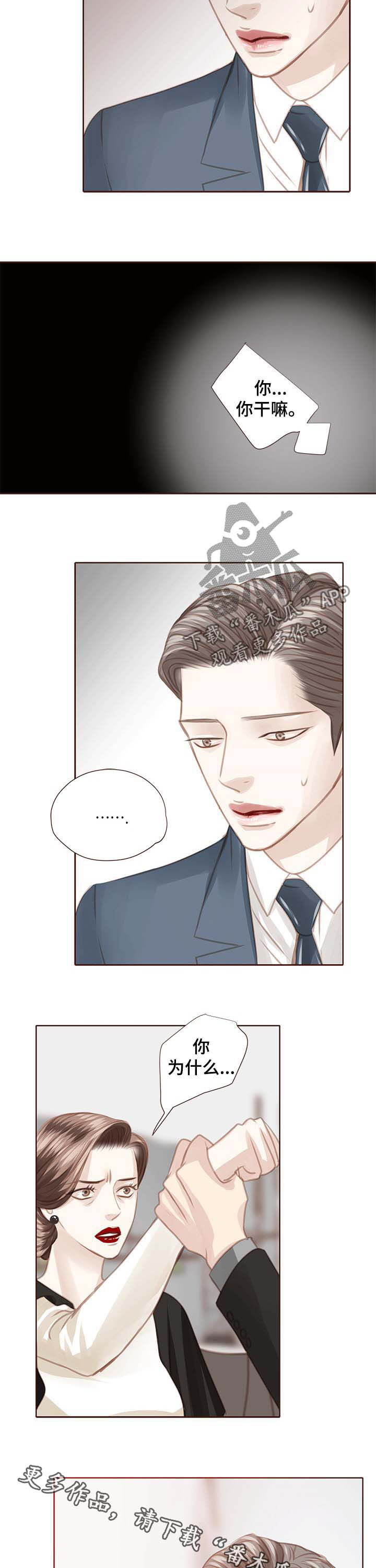 第107话8