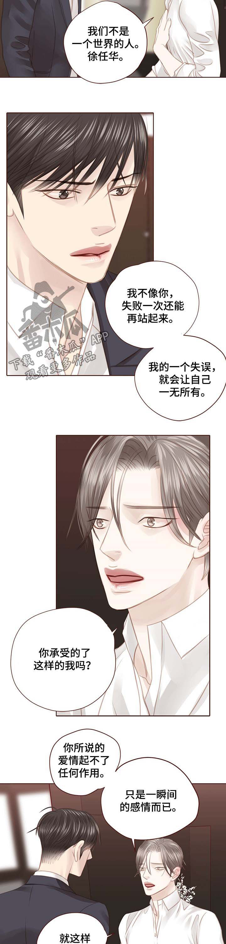 第106话4