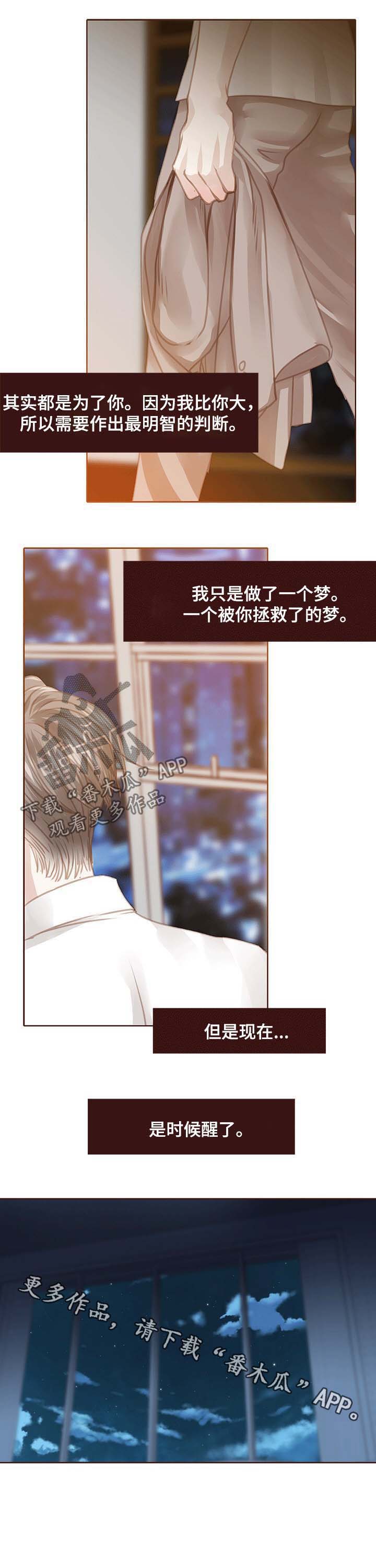第106话6