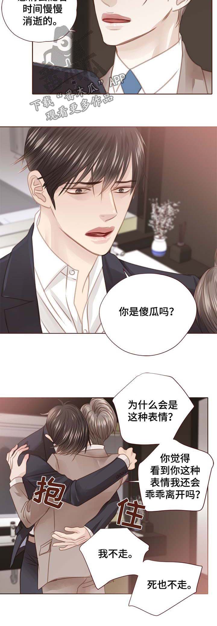 第105话3