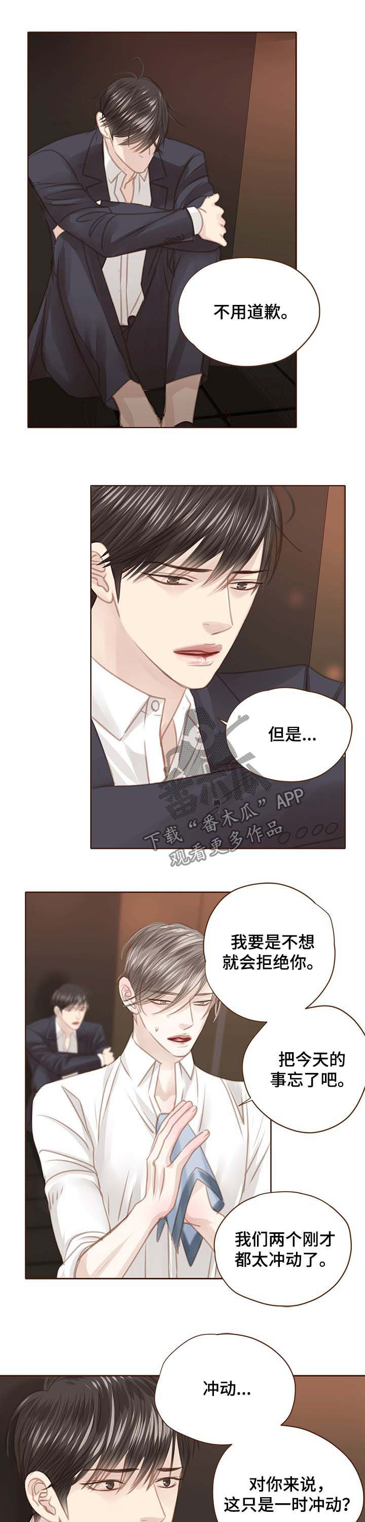 第105话6