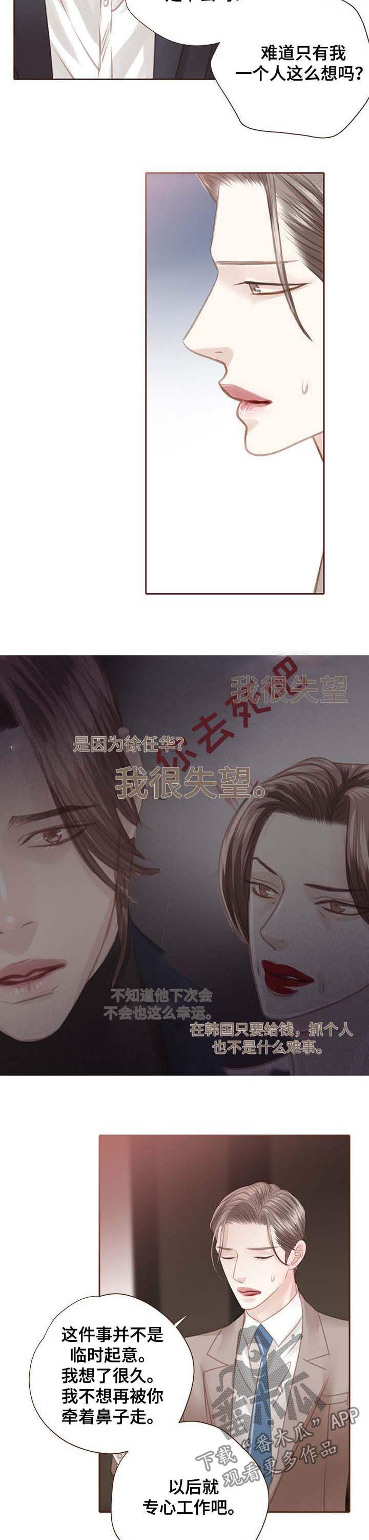 第104话6
