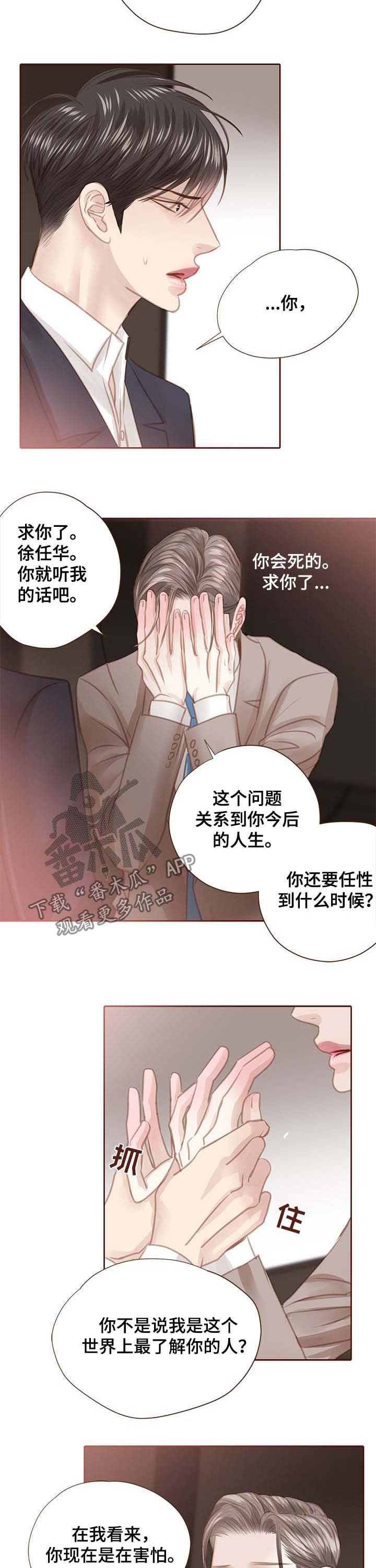 第104话7