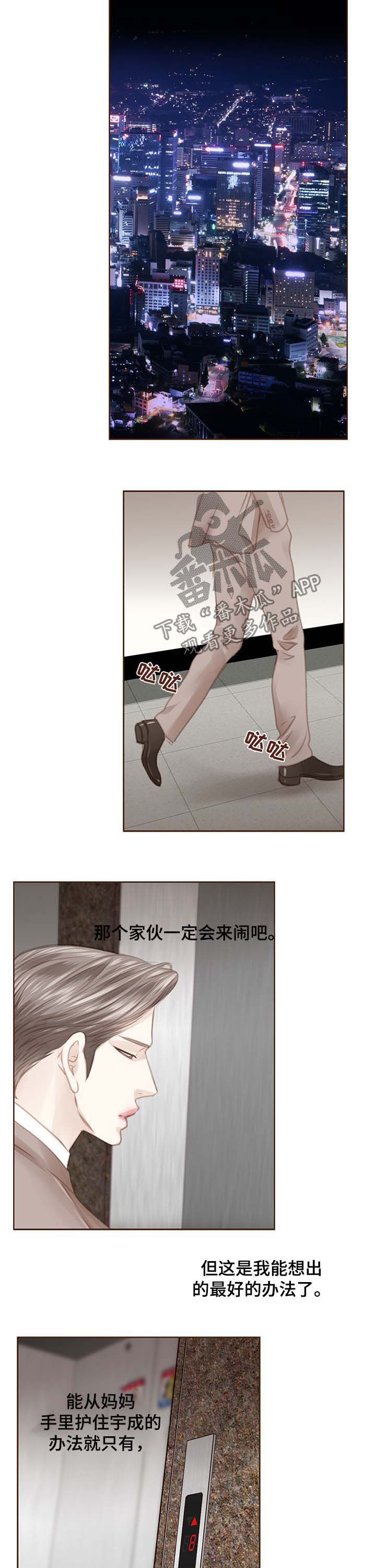 第103话7