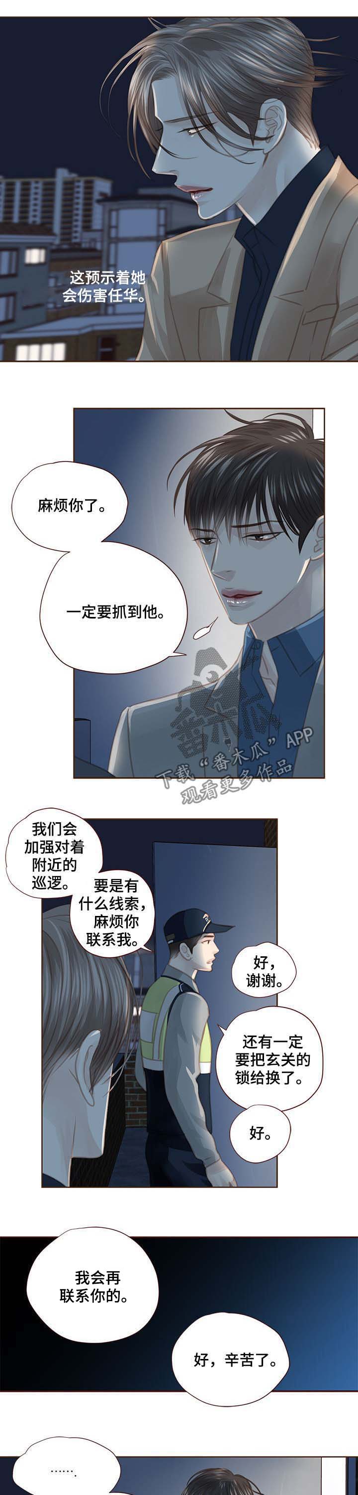 第100话5
