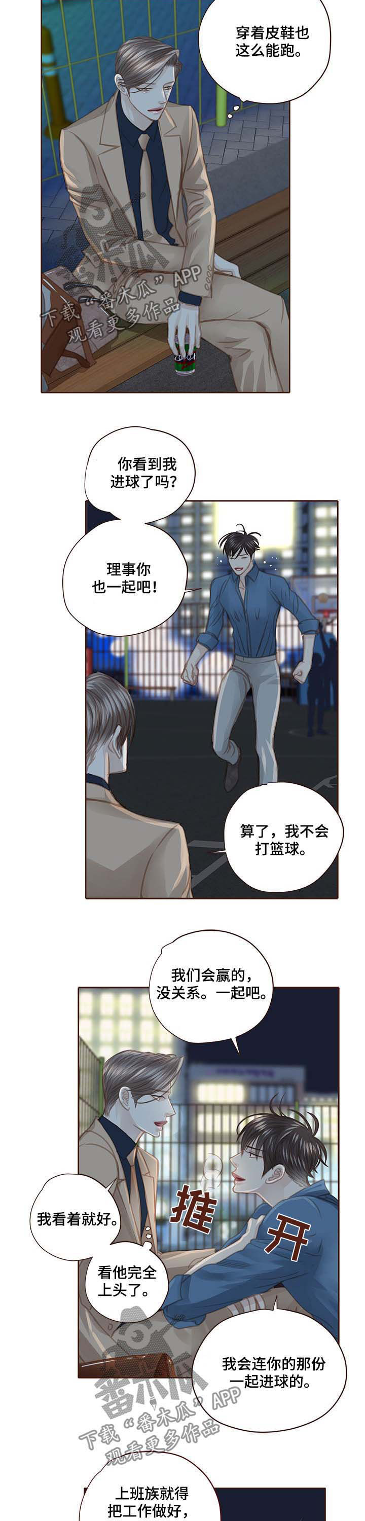 第97话3