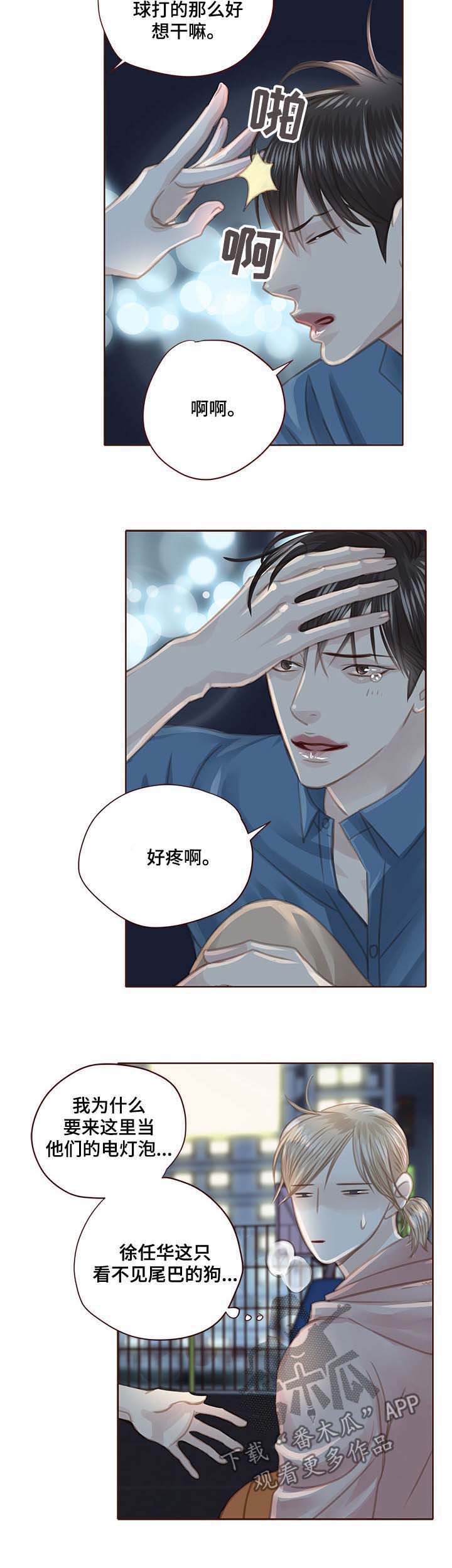 第97话4