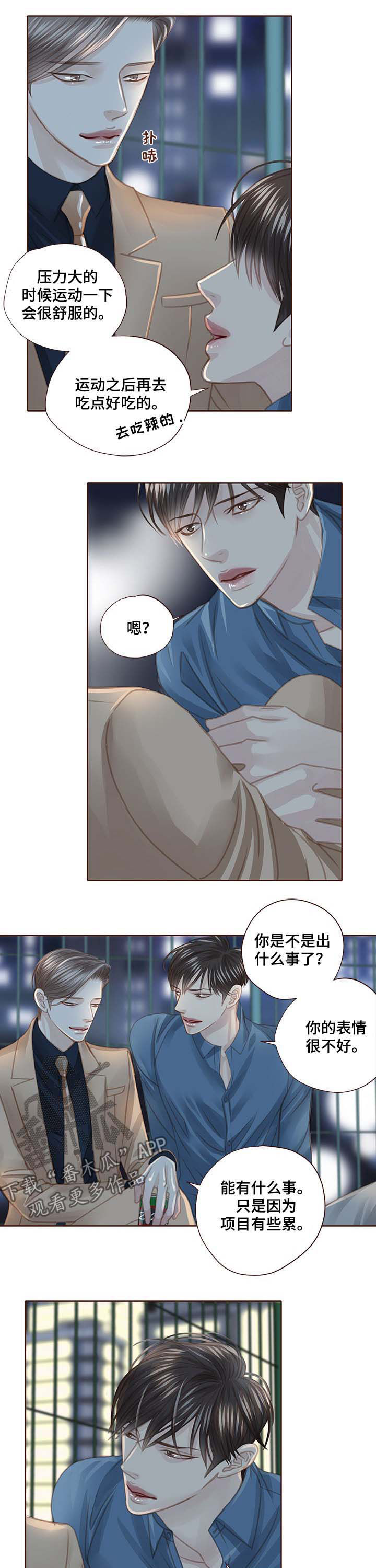 第97话5