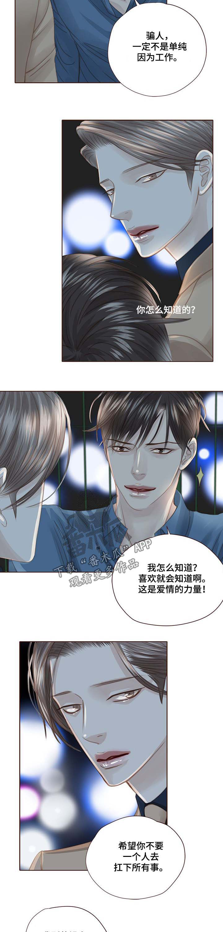第97话6