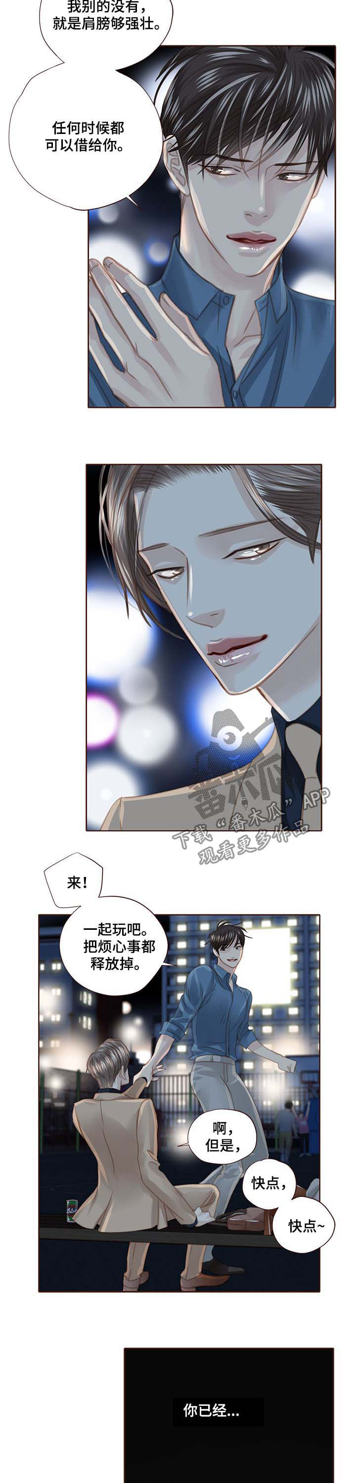 第97话7