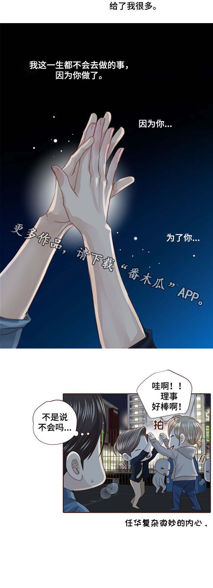 第97话9