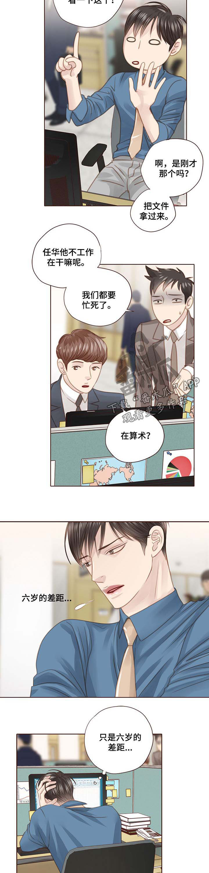 第96话3