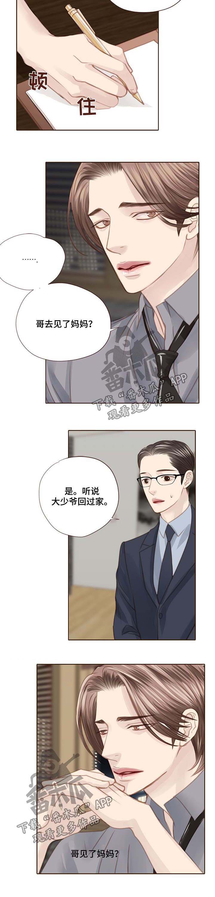 第94话3