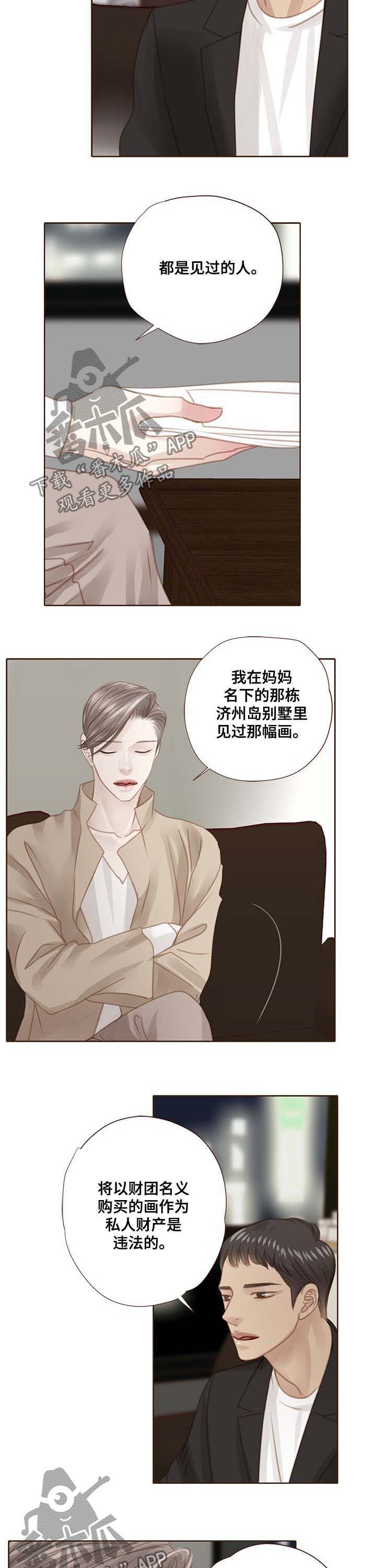第94话6