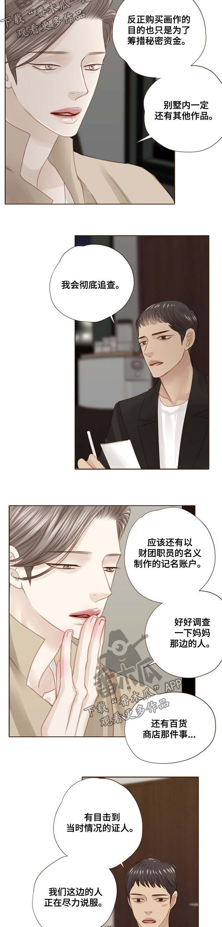 第94话7