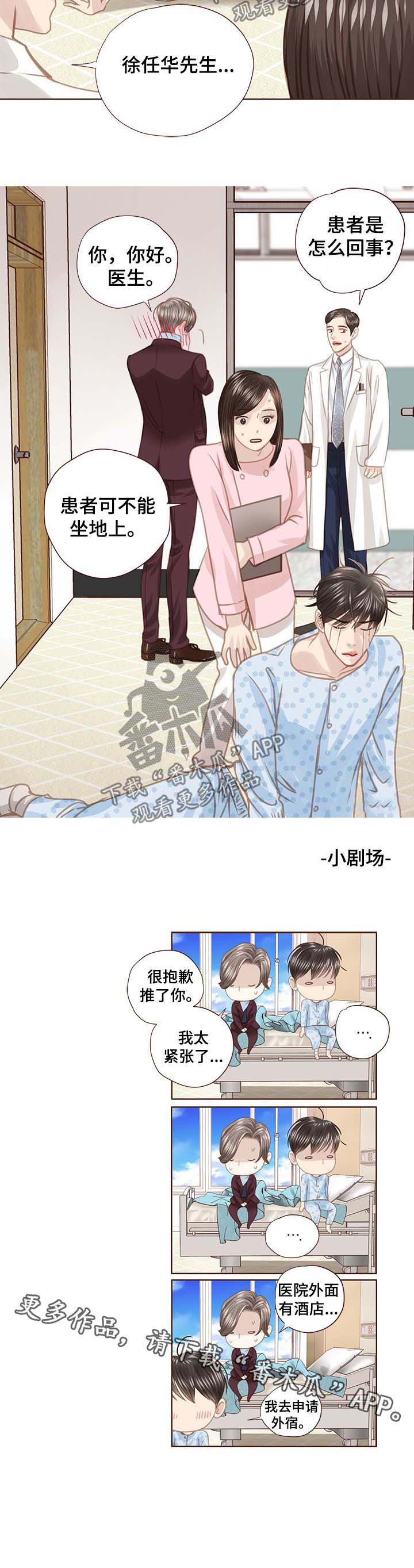 第89话6