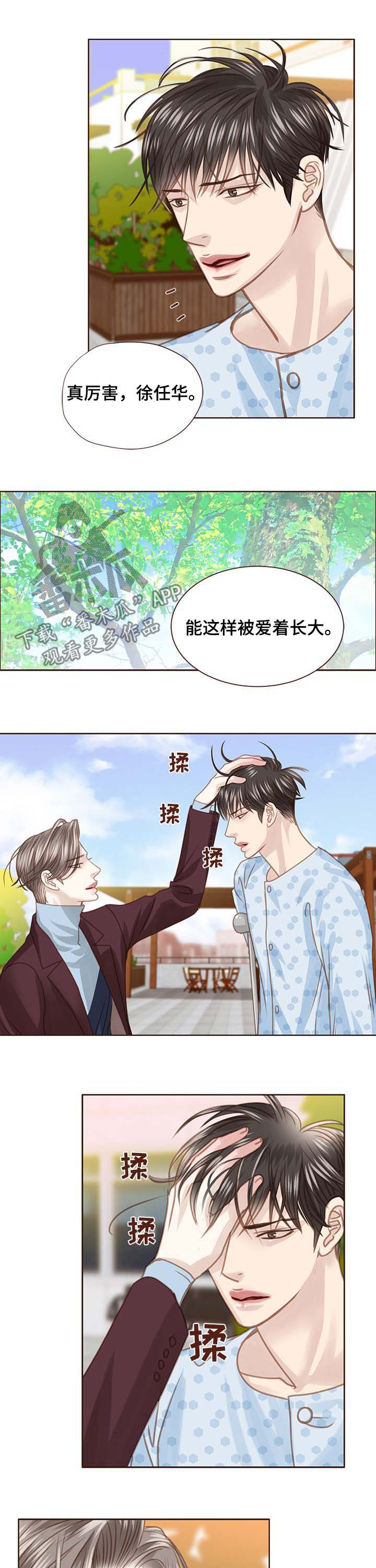 第88话3
