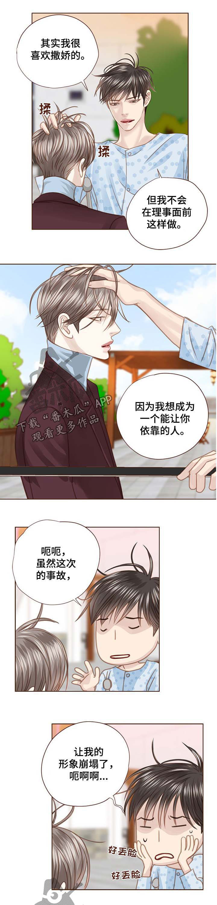 第88话7