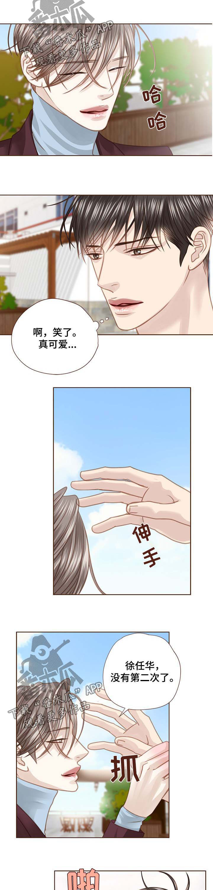 第88话8