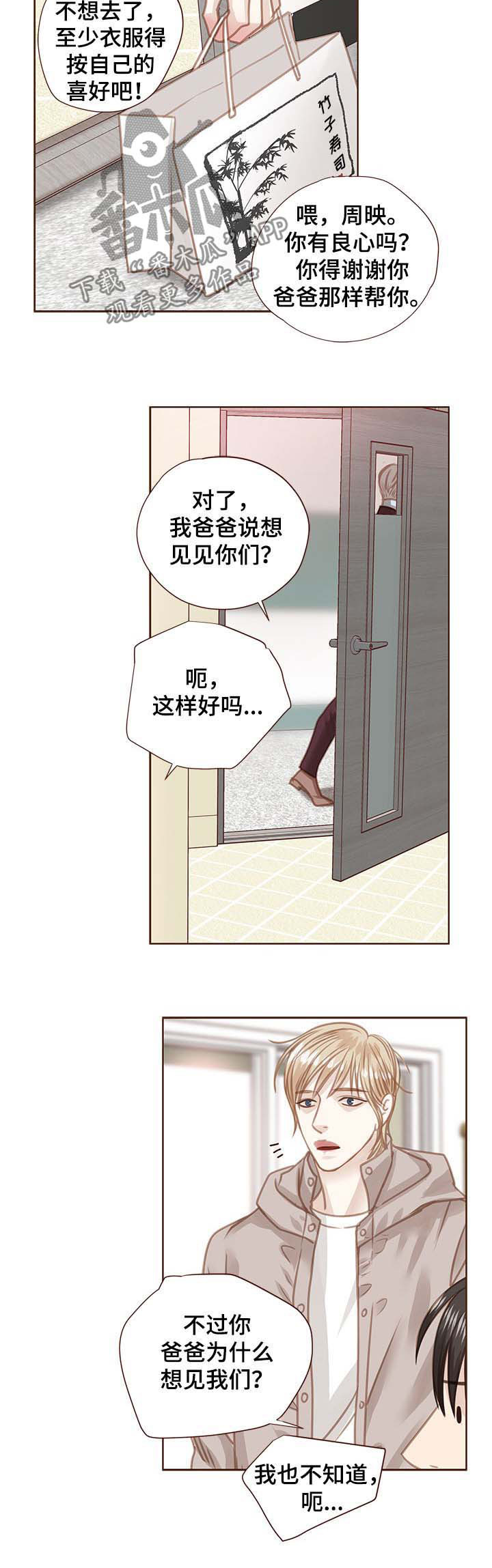 第87话3
