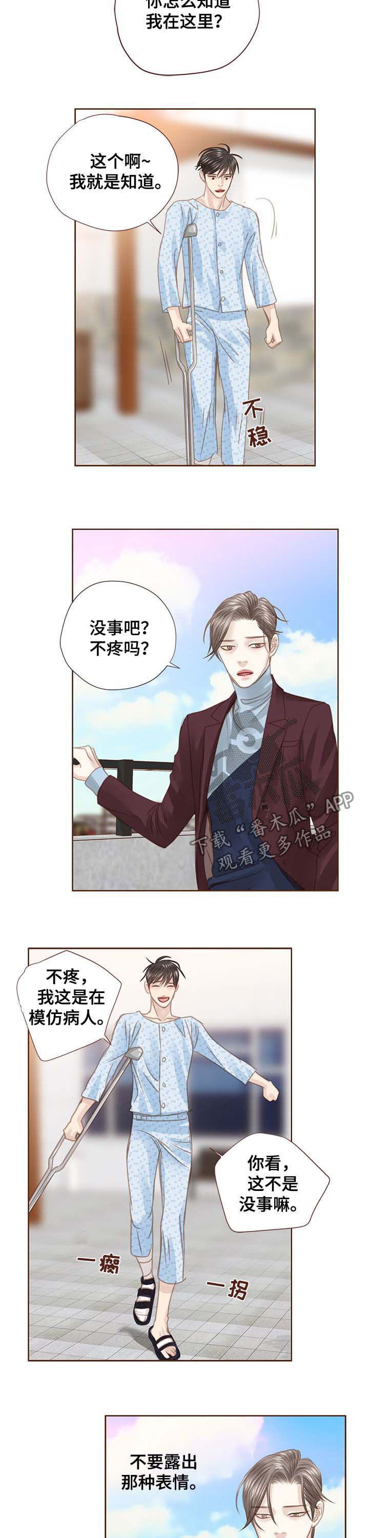 第87话9