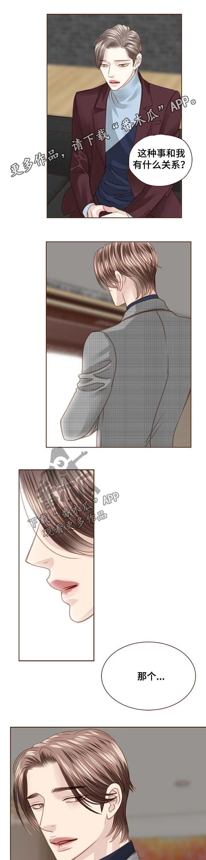 第86话3