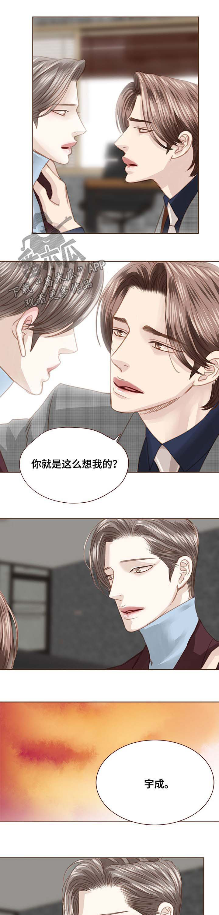 第86话7