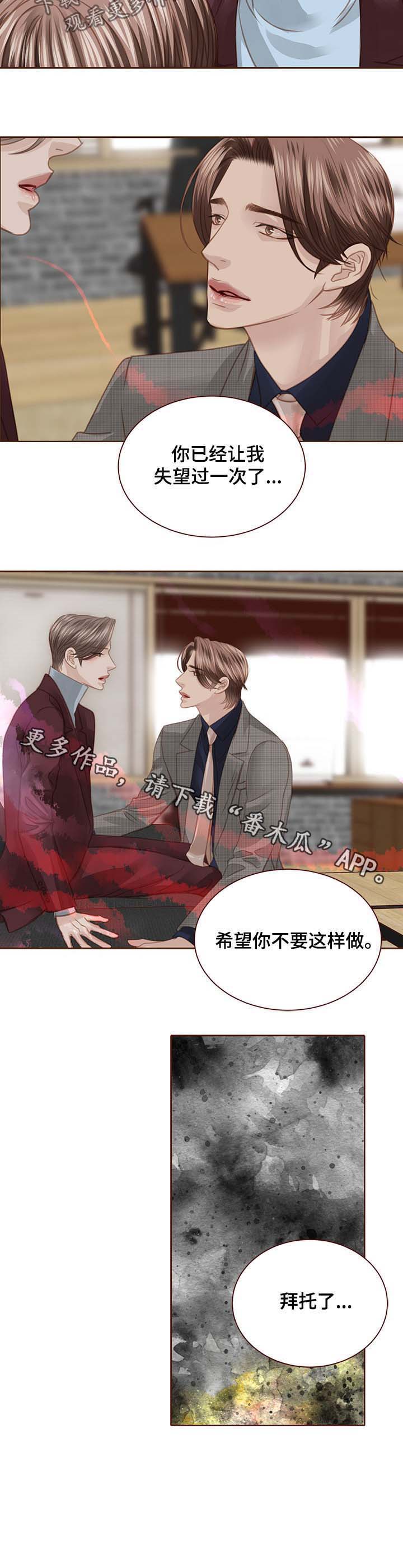 第86话9