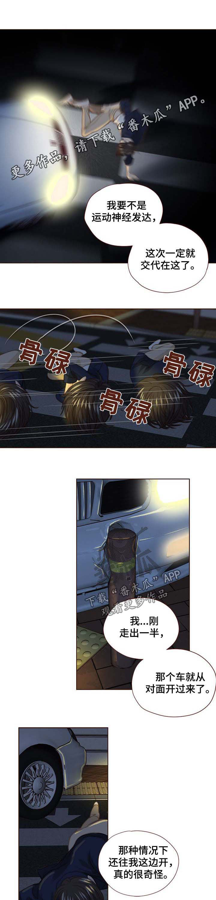 第85话0