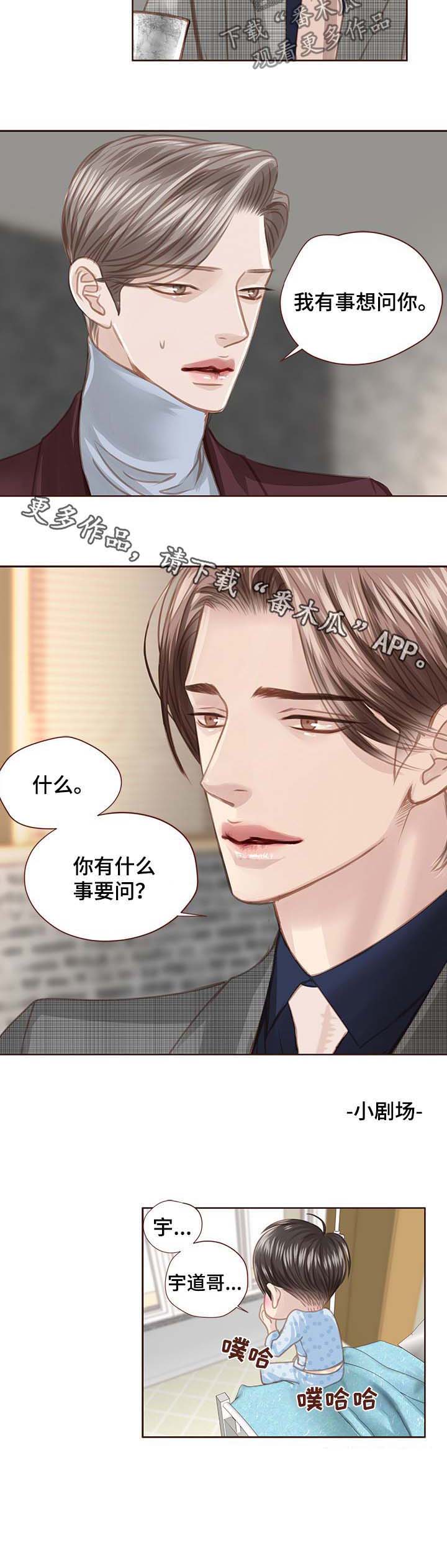 第85话10