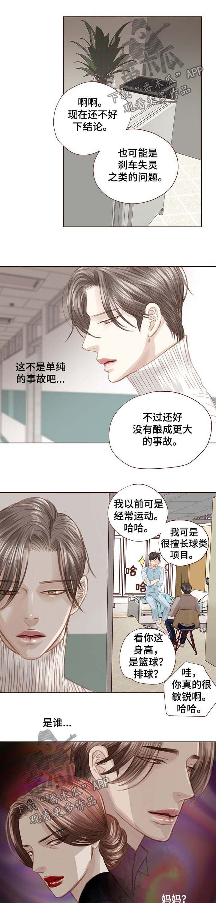 第85话2