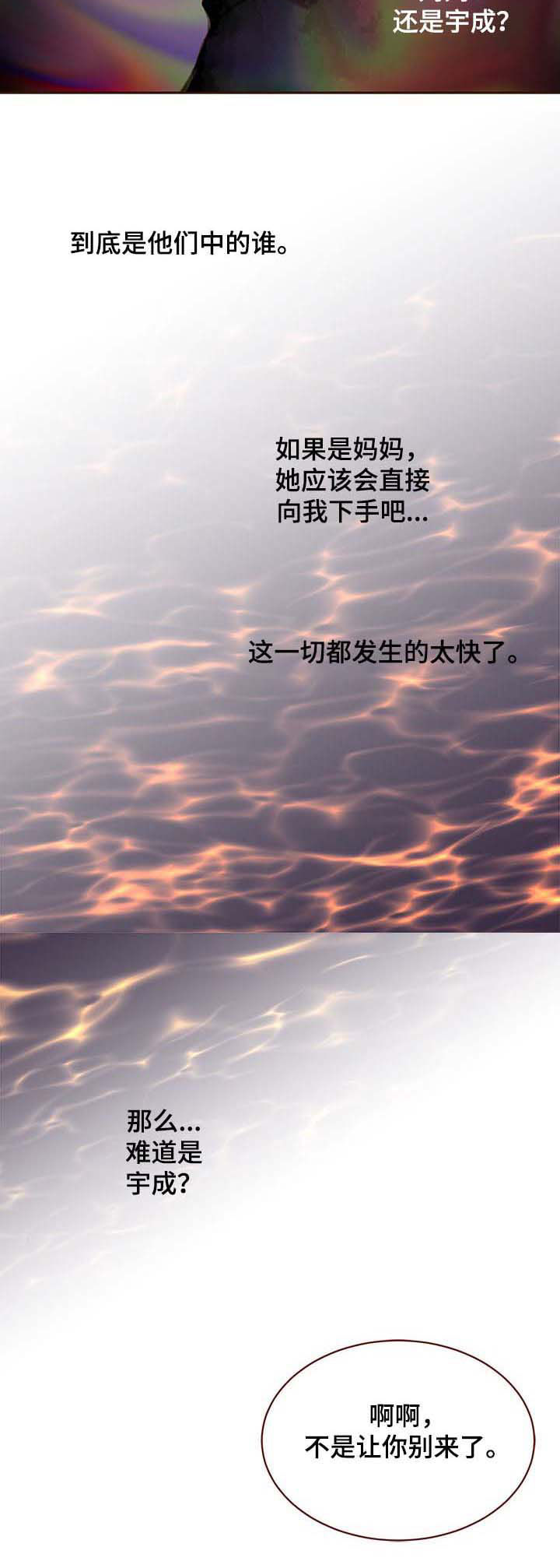 第85话3
