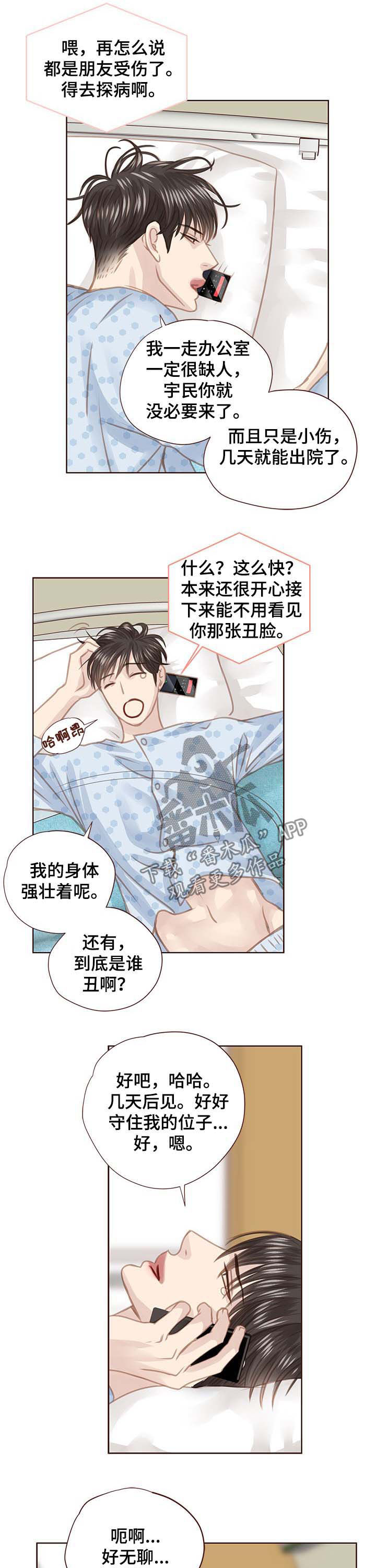 第85话4