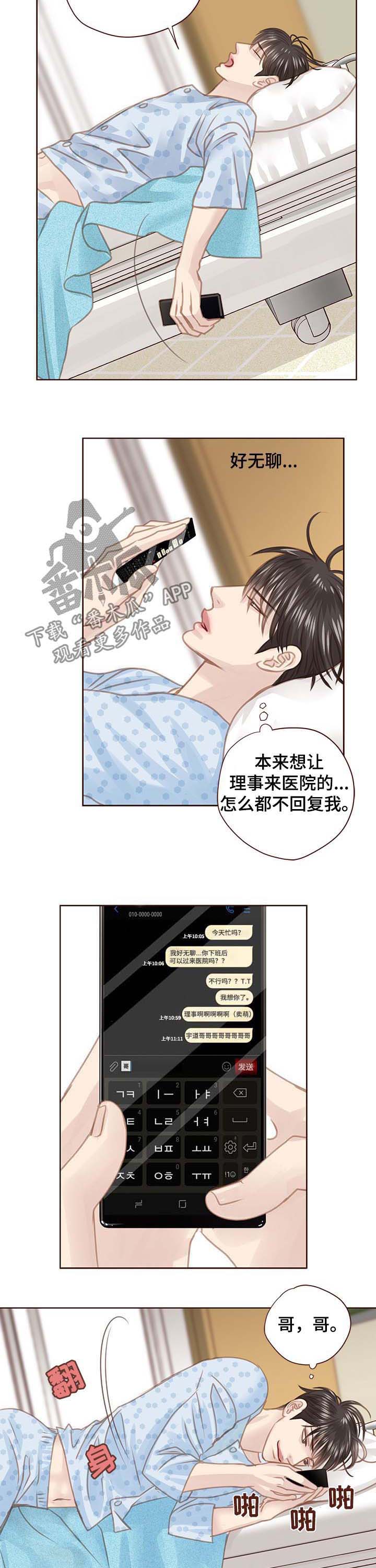 第85话5