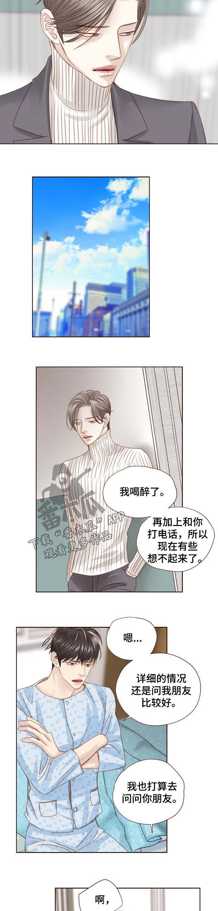 第84话7