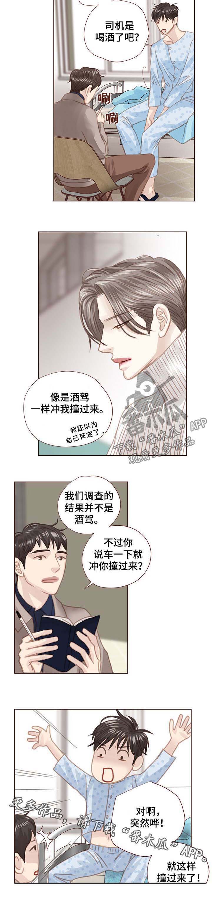 第84话8